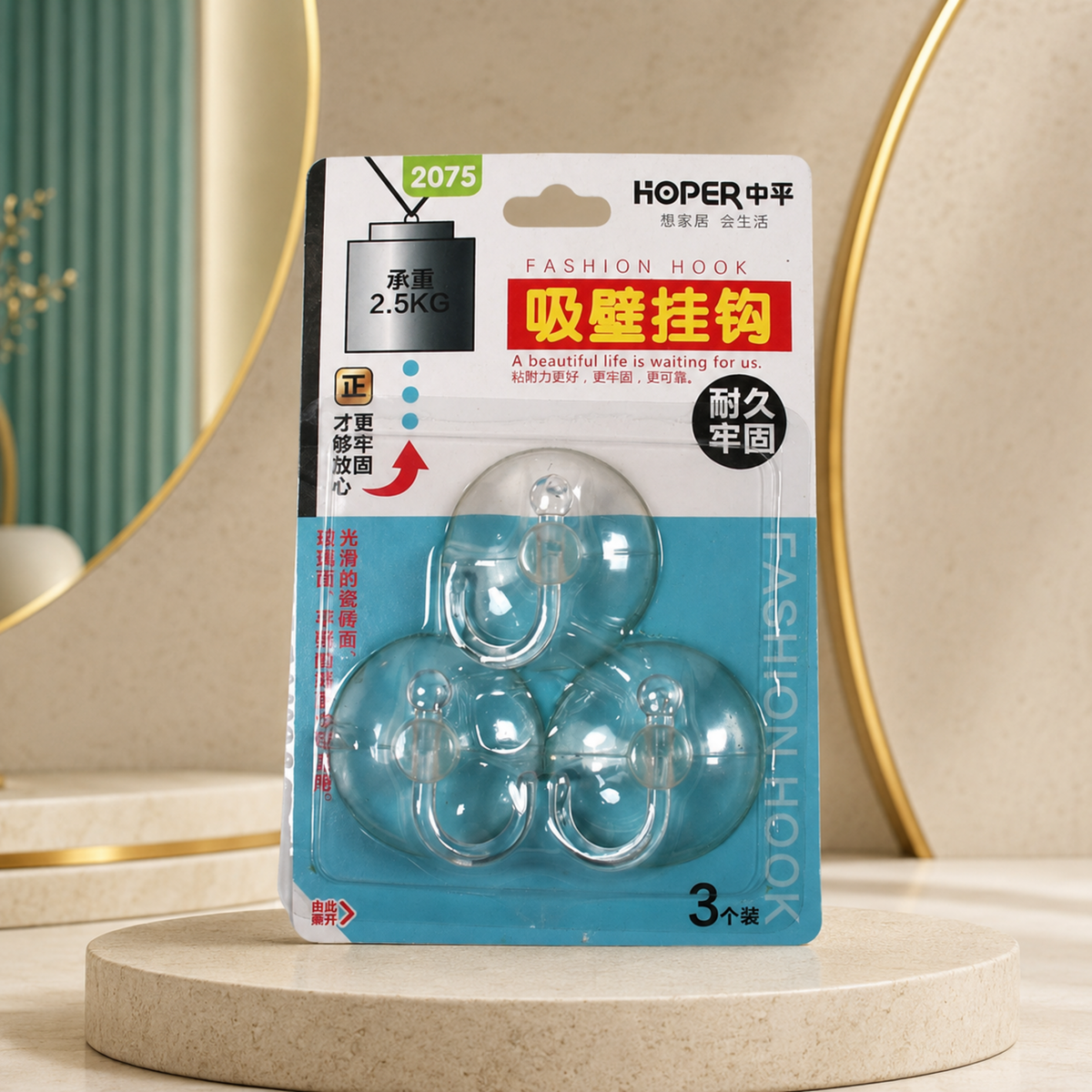 Three transparent suction cup hooks in retail packaging, with Chinese text and 2.5kg weight capacity indicated.
